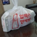 엽기떡볶이 마라떡볶이 착한맛 우리언니가 사준 후기
