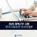 주식회사 지오아시아 | 2020 재택근무 시행, 한국기업보안 유서트는?