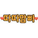 따따 | 💕쎄쎄쎄 부천점에서 따따의 돌잔치 후기💕