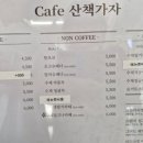 카페산책가자 이미지