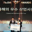 팀 에어포트
