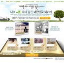 아리랑이벤트 Daum카페