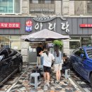 만배아리랑보쌈 히밥은 단골이요 백지영과 송은이도 찾는다는 등촌역맛집 가브리살 보쌈 이미지