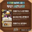 햇님떡방앗간 이미지