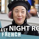 What Do The French Do Before Going To Bed? | Easy French 244 이미지