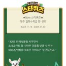 스타버니 이미지