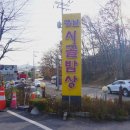 옛날밥상 이미지