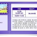 소방의날 기념 에버랜드 할인 안내 이미지