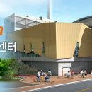 김포스포츠센터