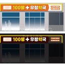 #961ㅣ약국간판ㅣ대형약국간판ㅣ약국썬팅ㅣ병원간판ㅣ...간판ㅣ경기광주간판ㅣ경기도광주간판ㅣ시공후기