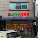 효자동설렁탕 신사점 네이버블로그