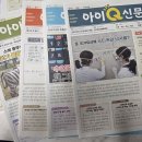 신문활용과논술1 | 아이Q신문 AI논술과 미래문해력을 위한 선택 너닮나담 후기