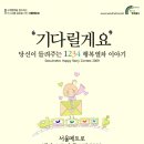 해피스토리 이미지
