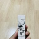소사도원한의원 | 담백후기 :: 자운고 연고
