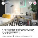 롯데마켓999 청주용담점 | 나 다시 돌아갈래