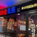 크라운호프아브뉴프랑
