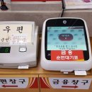 상계10동우체국 이미지