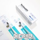 ❤메디덴코 투투스브러쉬키즈 어린이 안매운무불소치약,충치예방관리 키즈치약 어린이부드러운 미세모...