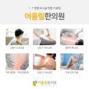 어울림한의원 네이버블로그