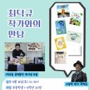 삼성작은도서관 이미지