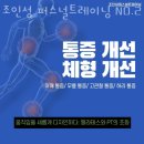 조인성 퍼스널트레이닝 No.3 | 서울 성북구 동소문동6가 필라테스 조인성 퍼스널트레이닝 NO.2 성신여대점 다이어트 효과 후기 가격