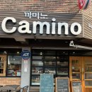 까미노빵집 | 수유 까미노 빵집(Camino) - 속 편한 천연발효, 무설탕 빵🍞 419 찐맛집