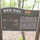 소요산 [제3편]산행코스-소요산역-산림욕장-하백운대-칼바위능선-나한대-의상대-공주봉-원효봉-주차장(약4시간30분소요) 이미지