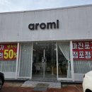 이태리가구 | 신혼부부 가죽소파 구매후기 아로미가구 로건 이태리 통가죽 4인용소파