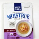 (주)코아펫 | 동원몰 고양이 사료와 간식 뉴트리플랜 체험팩 간단 설명 및 기호성 후기