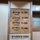 삼덕골남원추어탕 | 삼덕골남원추어탕) 대구 중구 경대병원 삼덕동 추어탕 맛집 혼밥 저녁식사