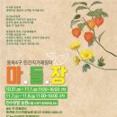 노원에코센터 이미지