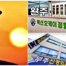 혁신오케이정형외과의원 이미지