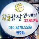 꽈베기와동그리 이미지