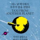 동일택시(주) 이미지