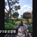 대산북로 | [창원 요양원/추천/후기/가격] 아름다운요양원 중풍·치매 전문 요양 서비스 제공