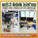 30 | 광진구 화양동 쓰레기집 청소후기 : 저렴하게, 비밀청소로 반나절만에 끝!