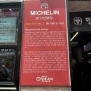 옛)명동칼국수옛 | 🍜 명동 칼국수 맛집 | 미쉐린 선정 명동교자, 60년 전통의 이유 있는 줄서기