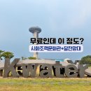 40계단문화관 동아리실2 | 시화조력문화관 아이와 가볼 만한 곳 무료 전시 달 전망대 방문 후기