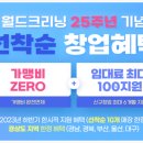 월드크리닝경북 이미지