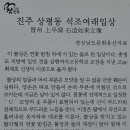 진주 상평동 석조여래입상 네이버블로그