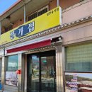 충주시금가보건지소 | [맛집/충주]홍보맨도 감동하고 갈 고향 손맛 그대로 느낄수 있는 로컬 맛집 길가집 내돈내산 후기