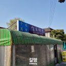 신도마트 이미지