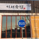 산업로1-10 이미지