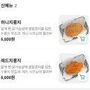 교촌치킨 화정2호점 | [부산/구포]허니콤보먹고 기절해버린 교촌치킨 구포2호점 다녀온 후기