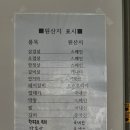 동방축산송도해수욕장점