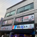 부영목욕탕 이미지