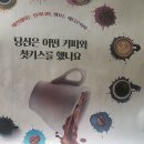 당신은 어떤 커피와 첫키스를 했나요 이미지