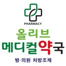 반가운약국 이미지