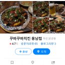 꾸바꾸바용남점