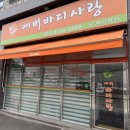 포곡피부관리샵 에버바디사랑 아로마 마사지 후기